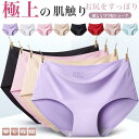 【Fashion THE SALE限定!10%OFF!期間限定!】ショーツ レディース 無地 下着 パンツ インナー シームレス サニタリー 女性用 シンプル ...