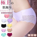 【Fashion THE SALE限定!10%OFF!期間限定!】ショーツ レディース 無地 レース 下着 パンツ インナー シームレス サニタリー シンプル ...