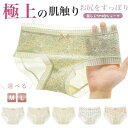 【Fashion THE SALE限定!10%OFF!期間限定!】ショーツ レディース 花柄 下着 パンツ インナー シームレス サニタリー シンプル カジュア...