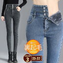 【期間限定!1着半額!まとめ買い2枚購入割引クーポン利用で! 】デニムパンツ レディース 裏起毛 パンツ デニム スキニー ボトムス ハイウエスト カジュアル ...
