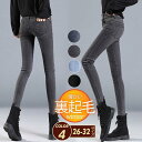 【Fashion THE SALE限定!10%OFF!期間限定!】デニムパンツ レディース 裏起毛 デニム スキニーパンツ カジュアル スリム 着痩せ ストレッチ 保温 暖かい アウトドア ファション