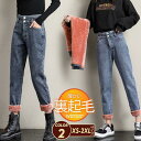 【期間限定!1着半額!まとめ買い2枚購入割引クーポン利用で! 】デニムパンツ レディース 裏起毛 パンツ サルエルパンツ ボトムス ハイウエスト カジュアル ス...