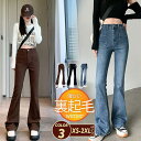 【Fashion THE SALE限定!10%OFF!期間限定!】デニムパンツ レディース 裏起毛 パンツ デニム ボトムス ハイウエスト カジュアル スリム 着痩せ ストリート系 厚手 保温 ファション アウトドア
