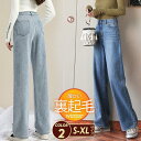 【期間限定!1着半額!まとめ買い2枚購入割引クーポン利用で! 】デニムパンツ レディース 裏起毛 パンツ デニム ワイド ボトムス ハイウエスト カジュアル ゆ...
