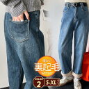 【期間限定!1着半額!まとめ買い2枚購入割引クーポン利用で! 】デニムパンツ レディース 裏起毛 パンツ デニム ワイド ボトムス ハイウエスト カジュアル ゆ...