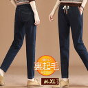 【期間限定!1着半額!まとめ買い2枚購入割引クーポン利用で! 】デニムパンツ レディース 裏起毛 パンツ デニム ボトムス ゴム紐 カジュアル ゆったり 着痩せ...