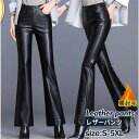 【期間限定!1着半額!まとめ買い2枚購入割引クーポン利用で! 】レザーパンツ レディース ロングパンツ 本革 アウトドア ストレッチ 裏起毛 ハイウエスト カジ...