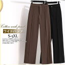 【期間限定!1着半額!まとめ買い2枚購入割引クーポン利用で! 】スラックス レディース ワイドパンツ ボトムス ビジネスパンツ 無地 カジュアル ストレート ゆ...