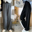 【期間限定!1着半額!まとめ買い2枚購入割引クーポン利用で! 】スラックス ワイドパンツ レディース ボトムス ビジネスパンツ 無地 ハイウエスト デイリーコー...