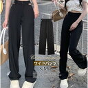 【期間限定!1着半額!まとめ買い2枚購入割引クーポン利用で! 】激安 スラックス ワイドパンツ レディース ボトムス ビジネスパンツ 無地 ハイウエスト カジュ...
