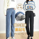 【Fashion THE SALE限定!10%OFF!期間限定!】デニム パンツ レディース 裏起毛 あったか 極暖 美脚 ジーンズ ジーパン Gパン ロング ストレッチ 冬 防寒 暖かい 厚手 テーパード スリム
