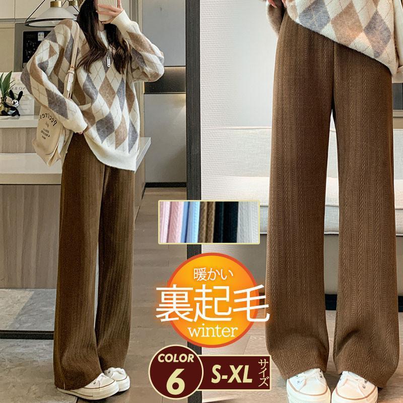 ワイドパンツ レディース ガウチョパンツ 裏起毛 ズボン ボトムス ハイウエスト カジュアル ゆったり 着痩せ イベント 落ち感 コーデ