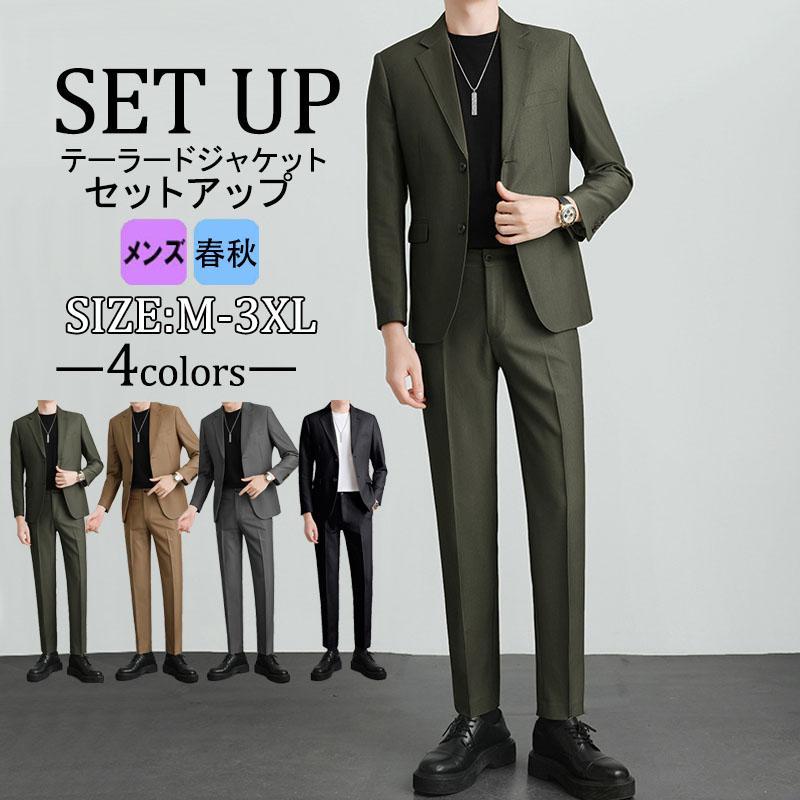 【Fashion THE SALE限定!10%OFF!期間限定!】スーツ メンズ セットアップ 上下セット ストレッチ テーラードジャケット パンツ 無地 高級感 春秋 30代 40代 おしゃれ カジュアルスーツ オフィス 仕事 通勤