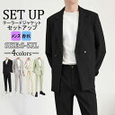 スーツ メンズ セットアップ 上下セット ストレッチ テーラードジャケット パンツ 無地 秋冬 30代 40代 おしゃれ カジュアルスーツ オフィス 仕事 通勤