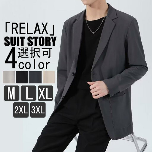ジャケット メンズ ブレザー 30代 40代 50代 春夏 オールシーズン 軽い 仕事 通勤 オフィス カジュアル おしゃれ ゆったり 洗える スリム 送料無料 ジャケット メンズ ブレザー 30代 40代 50代 春夏 オールシーズン 軽い 仕事 通勤 オフィス カジュアル おしゃれ ゆったり 洗える スリム 送料無料