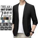 【期間限定!1着半額!まとめ買い2枚購入割引クーポン利用で! 】ジャケット メンズ ブレザー 30代 40代 50代 春夏 オールシーズン 軽い 仕事 通勤 オフィス カジュアル おしゃれ ゆったり 洗える スリム 送料無料