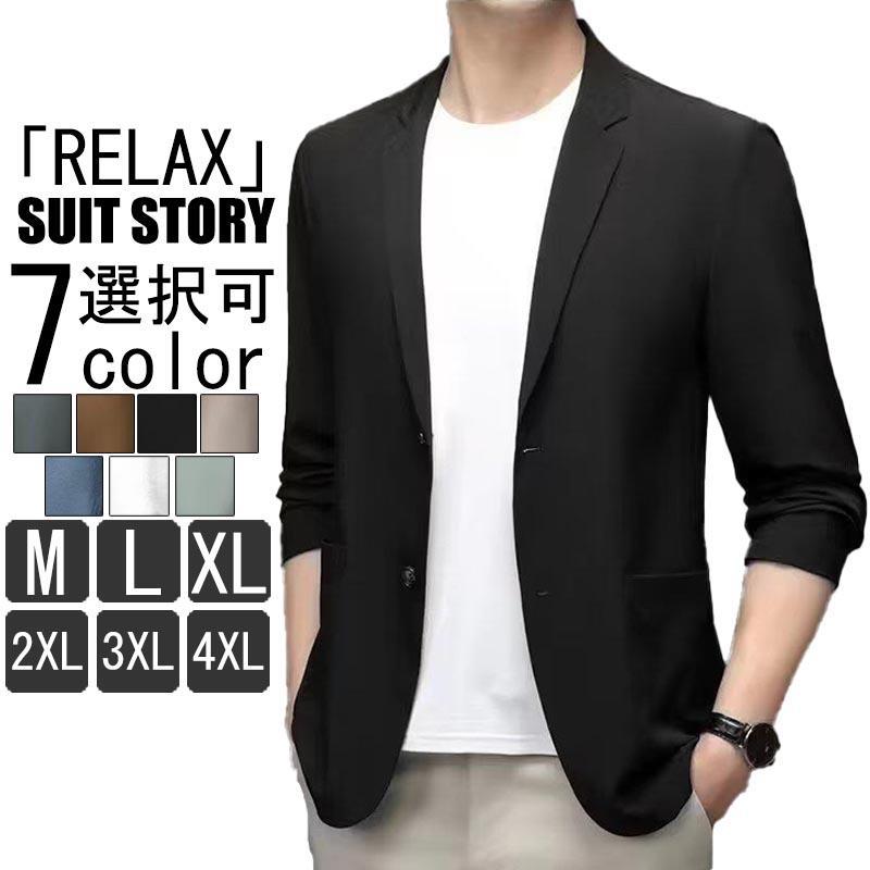 【お買い物マラソン限定!1着半額!まとめ買い2枚購入割引クーポン利用で! 】ジャケット メンズ ブレザー 30代 40代 50代 春夏 オールシーズン 軽い 仕事 通勤 オフィス カジュアル おしゃれ ゆったり 洗える スリム 送料無料