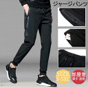【お買い物マラソン限定!1着半額!まとめ買い2枚購入割引クーポン利用で! 】スウェットパンツ メンズ ルームウェア ジャージ 下 スエットパンツ 大人 ゆったり 父の日 ルームパンツ ストレッチ スウェットパンツ 速乾 UVカット 春夏 薄手