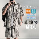 【お買い物マラソン限定!1着半額!まとめ買い2枚購入割引クーポン利用で! 】セットアップ メンズ 半袖 夏 上下セット Tシャツ ハーフパンツ ショートパンツ 半袖 高級 軽量 通気 通勤 通学 ルームウェア 部屋着 ゆったり 夏服