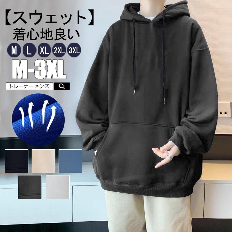 【5と0のつく日限定!1着半額!まとめ買い2枚購入割引クーポン利用で! 】トレーナー メンズ 長袖 スウェット 防寒 トップス 秋服 20代 30代 40代 ス...