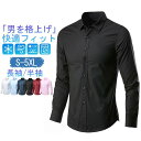 【お買い物マラソン限定!1着半額!まとめ買い2枚購入割引クーポン利用で! 】シャツ メンズ 長袖 半袖 カジュアル 春夏秋 トップス 通勤 30代 40代 カジ...