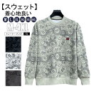 【期間限定!1着半額!まとめ買い2枚購入割引クーポン利用で! 】トレーナー メンズ 長袖 スウェット 防寒 トップス 秋服 20代 30代 40代 スウェット ...