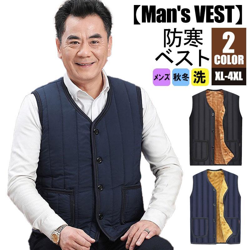 V-Neck - 【ポイント最大12倍!お買い物マラソン！1着半額!まとめ買い2枚購入割引クーポン利用で！ 】ベスト メンズ チョッキ 紳士服 前開き 暖かい トップス 保温 きれいめ おしゃれ 防寒 通学 通勤 仕事 紳士服 パパ カジュアル 秋冬用 50代