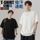 五分袖tシャツ メンズ ビッグtシャツ おしゃれ ゆったり カジュアル ビッグシルエット 韓国 tシャツ 5分袖 UV対策 春 夏 夏服 20代 30代 40代...
