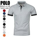 ポロシャツ ゴルフウェア メンズ 半袖Tシャツ ビジネス プレゼント 父の日 柔らかい カジュアル ゴルフシャツ 部屋着 おしゃれ ?仕事着