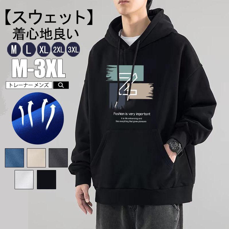 【5と0のつく日限定!1着半額!まとめ買い2枚購入割引クーポン利用で! 】トレーナー メンズ 長袖 スウェット 防寒 トップス 秋服 20代 30代 40代 ス...