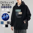トレーナー メンズ 長袖 スウェット 防寒 トップス 秋服 20代 30代 40代 スウェット オシャレ プルオーバー ルームウェア ビッグシルエット ゆったり...