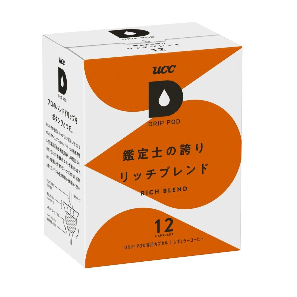 最大ポイント9倍!本日限定 UCC DRIP POD リッチブレンド 12カプセル入