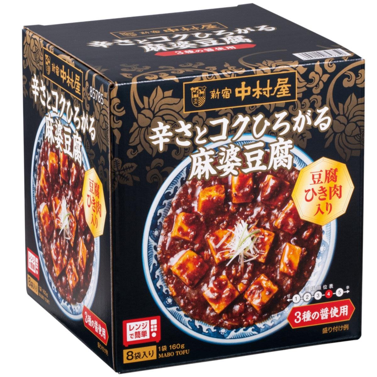 最大ポイント9倍!本日限定 新宿中村屋 辛さとコクひろがる麻婆豆腐 160g x 8袋