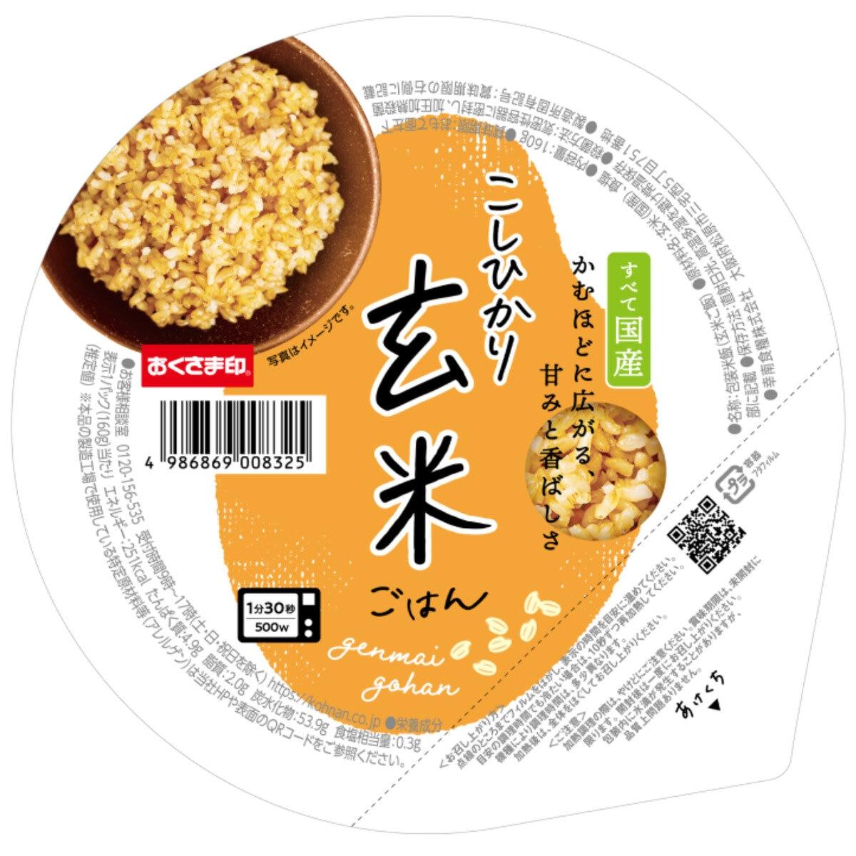 最大ポイント9倍!本日限定 こしひかり玄米ごはん 160g x 12食