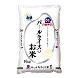 全農パールライスが自信をもってお届けするブレンド米。 国産米のみを使用したブレンド米商品です。 年産・産地・品種のいずれかが異なる複数のお米を原料として使用しております。