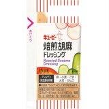 ポイント最大12倍！スーパーSALE限定 キユーピー 焙煎胡麻ドレッシング 15ml x 40個