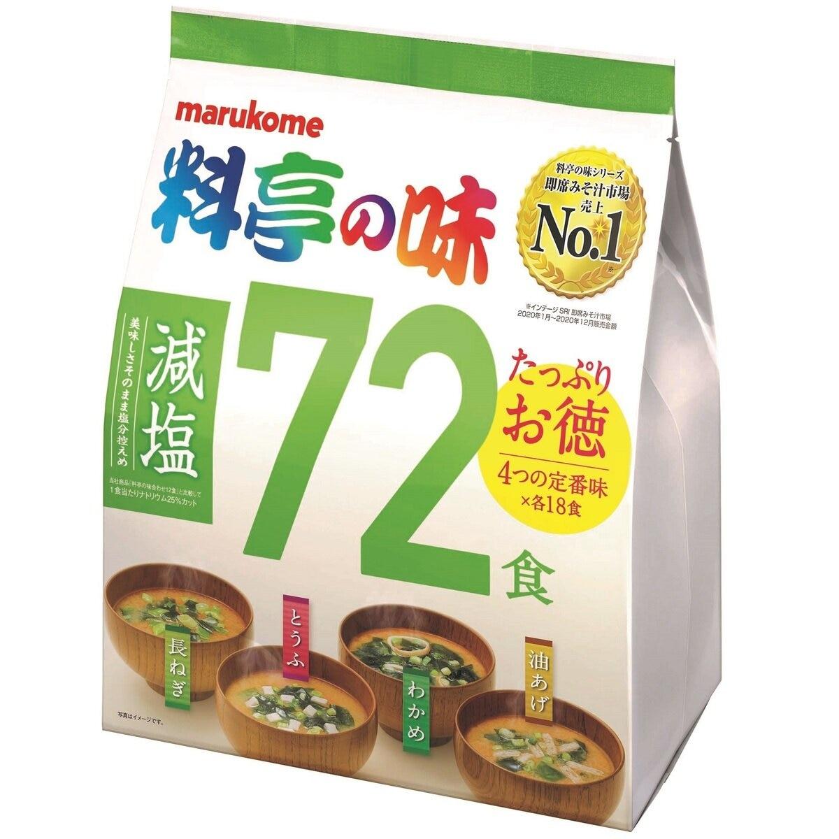 ポイント最大12倍！スーパーSALE限定 マルコメ 料亭の味 みそ汁 減塩 72食