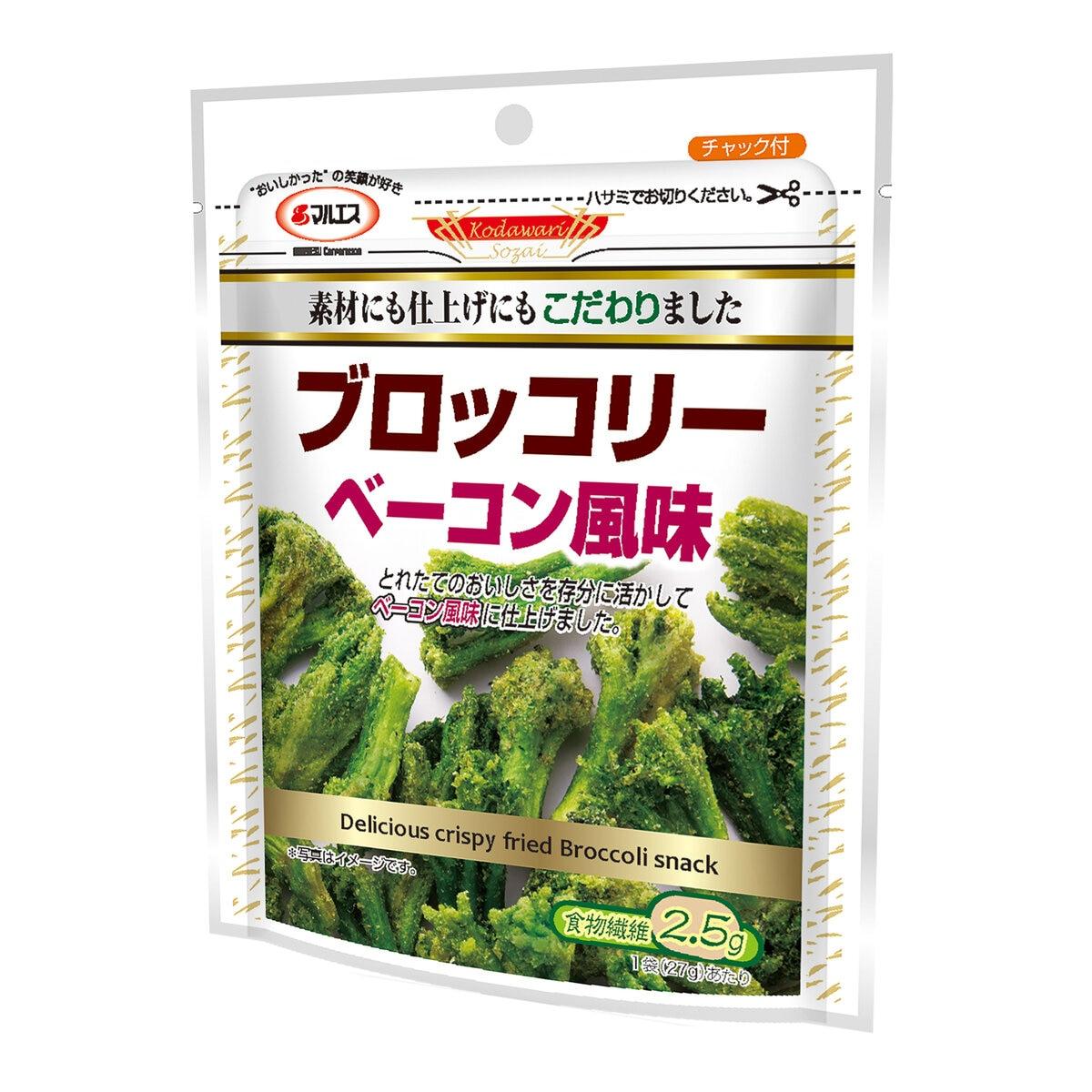 期間限定！ポイント5倍！マルエス ブロッコリー ベーコン風味 スナック 27g x 5