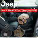 【ポイント5倍!スーパーセール限定!】ジープ 3WAY ドライブ キャリー ベッド ct52321(4)