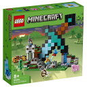 【ポイント5倍!スーパーセール限定!】レゴ マインクラフト ダイヤモンドの剣の基地 ct46643