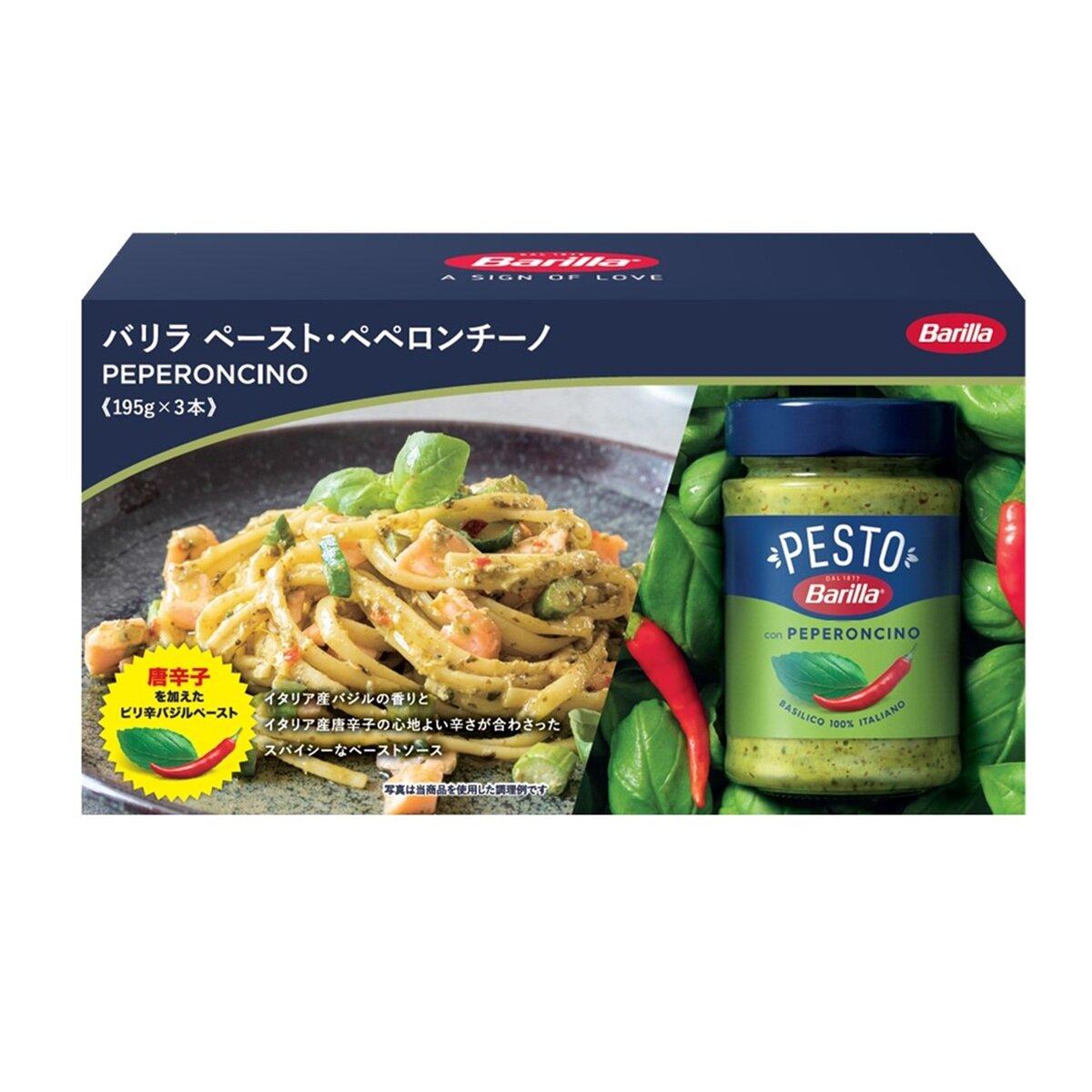 バリラ ペスト ペペロンチーノ 195g x 3 瓶 ct58787