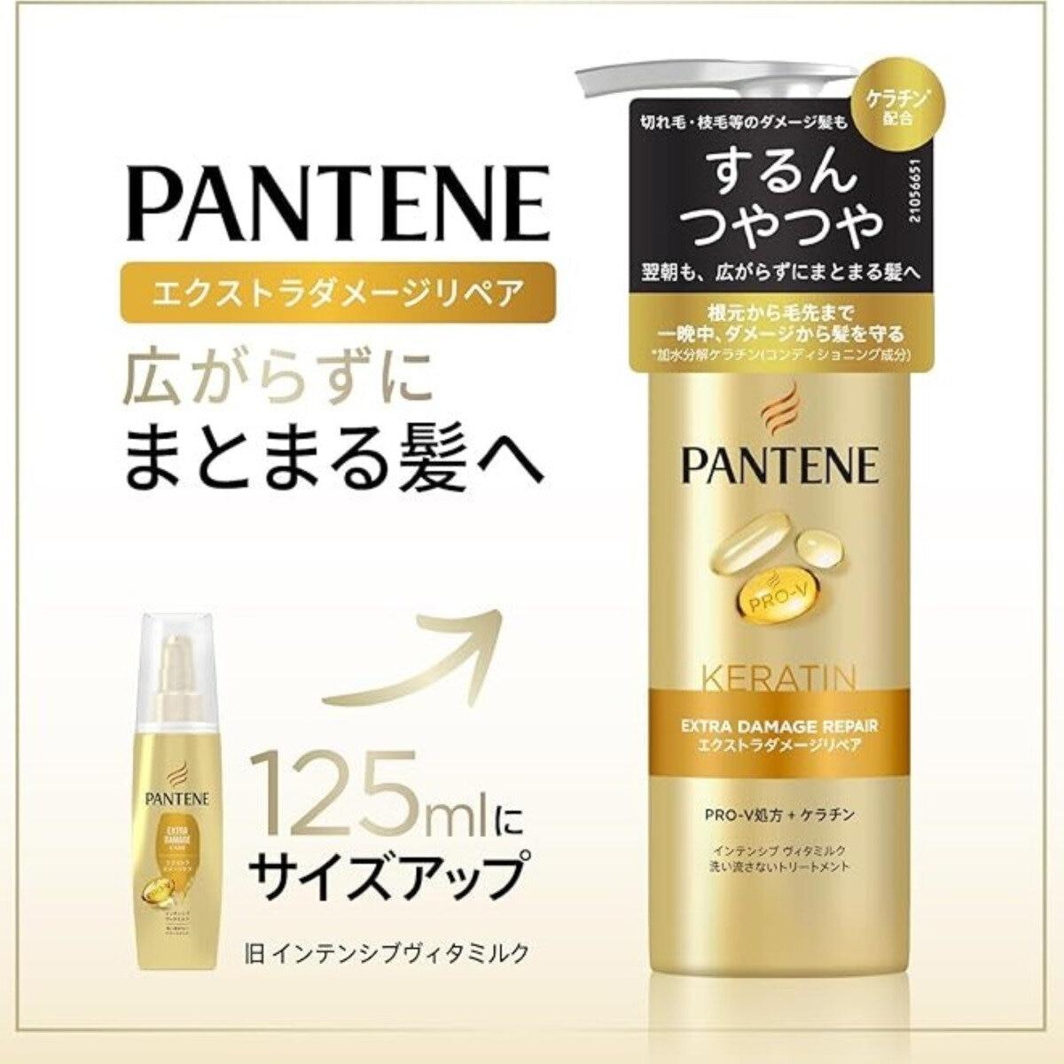 パンテーン インテンシブヴィタミルク 洗い流さないトリートメント 125ml x2 ct61744