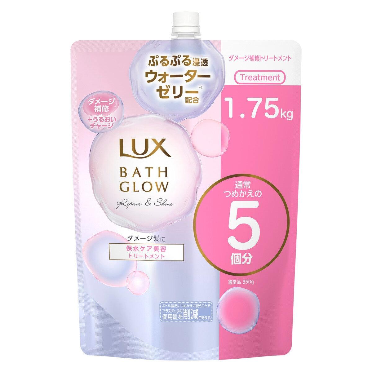 LUX (ラックス) バスグロウ トリートメント 1.75kg ct66813