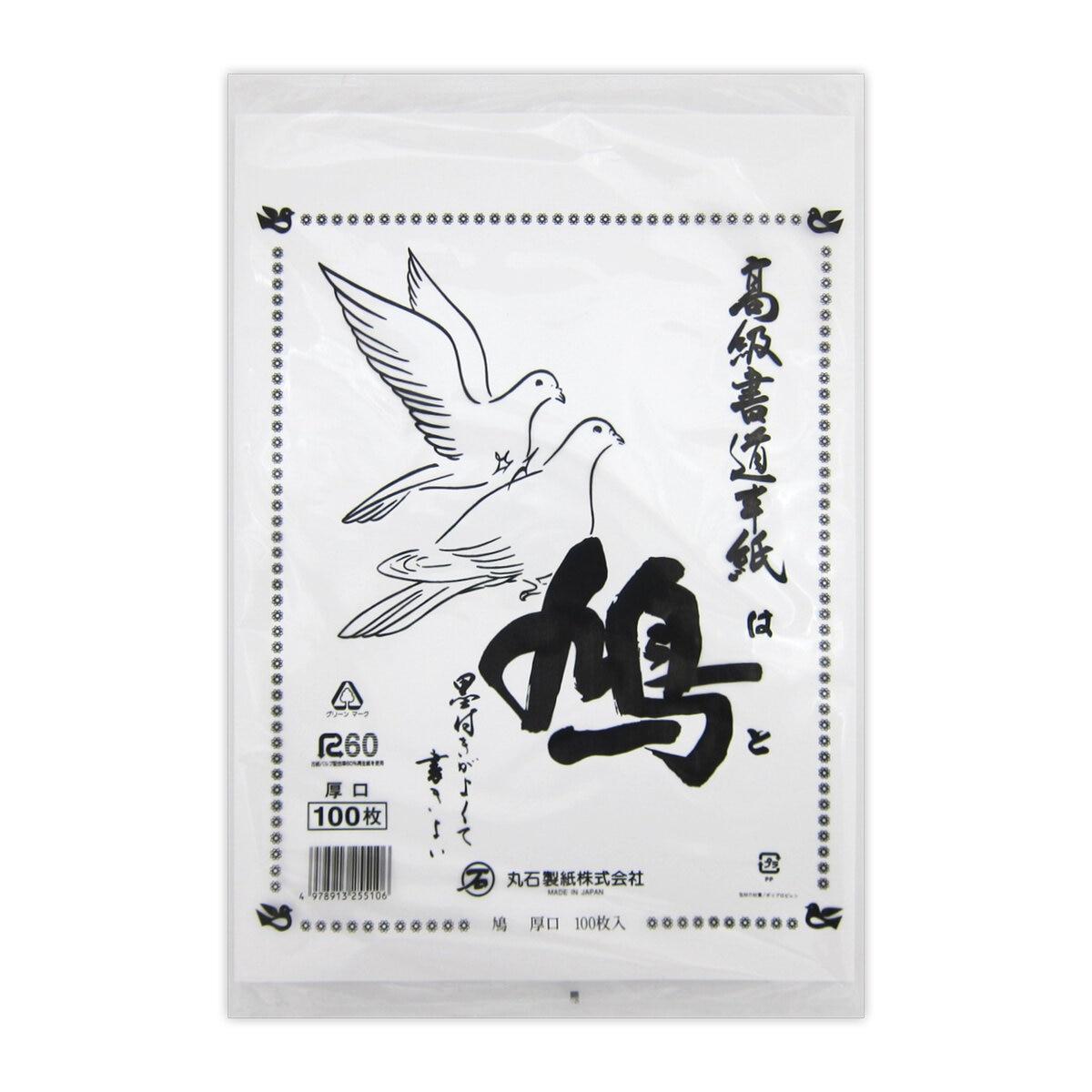 乐天商城 - ポイント最大12倍!丸石製紙 鳩 半紙 桂 100枚 x 10組 ct61234