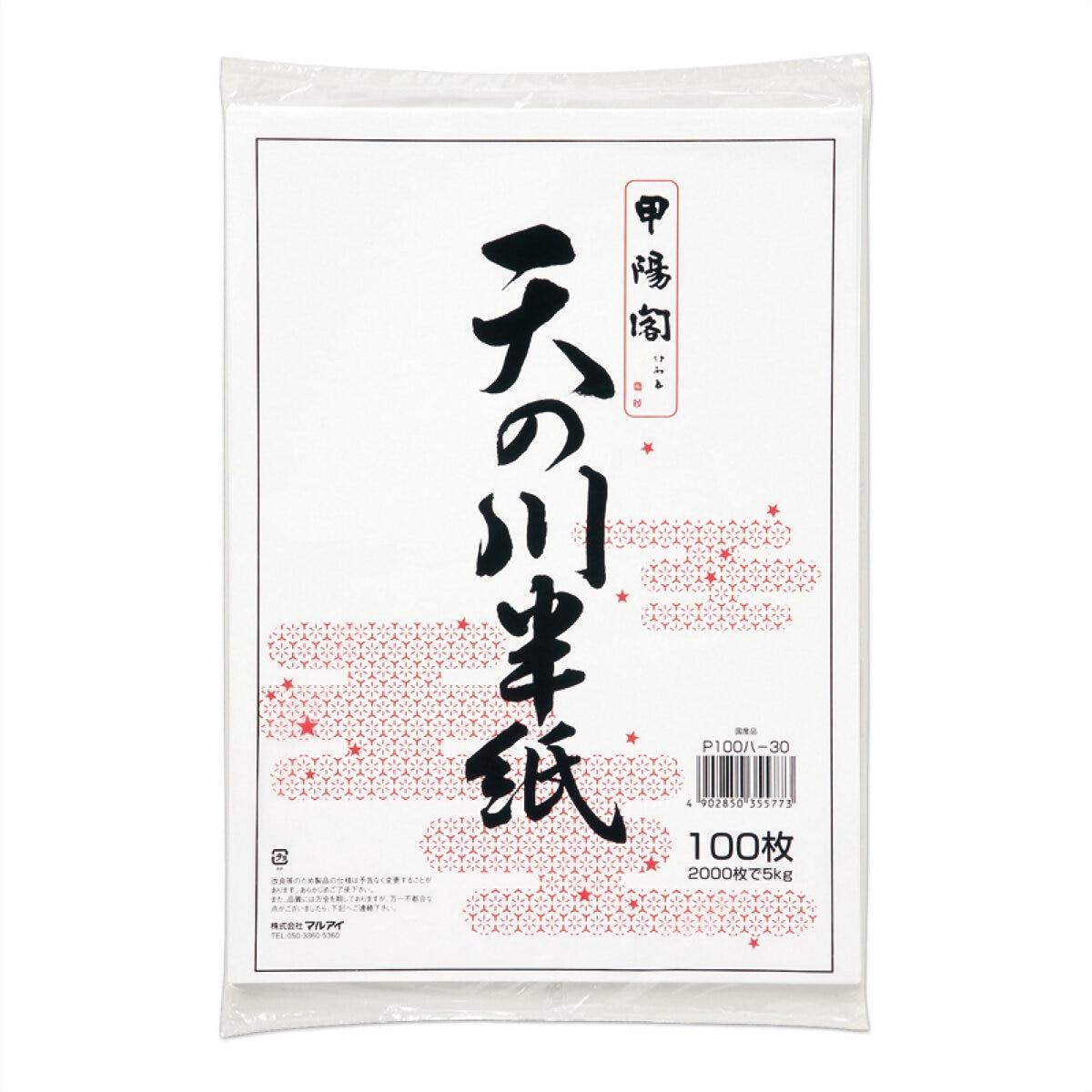 乐天商城 - 【ポイント最大12倍!お買い物マラソン！】マルアイ 天の川半紙 100枚入り 60組 ct38189