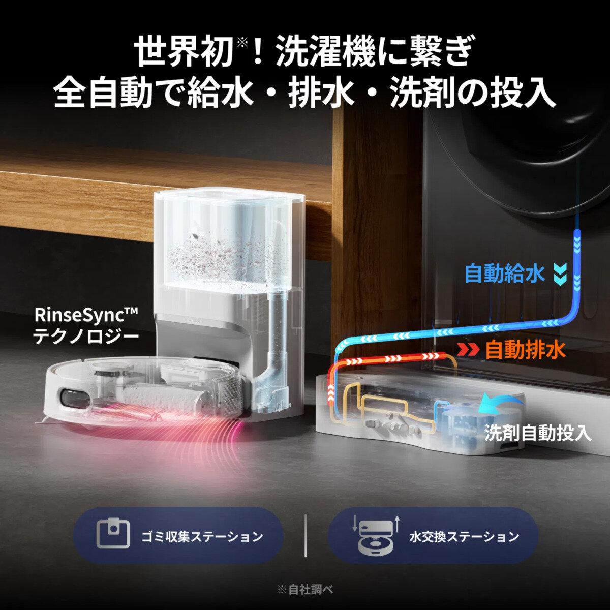 スイッチボット ロボット掃除機 S10(外付水...の紹介画像2