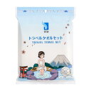 ITO トラベル タオルセット 6セット ct61446