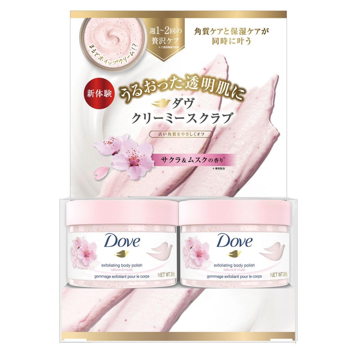 乐天商城 - Dove (ダヴ) クリーミー ボディスクラブ サクラ 2個セット (298g×2) ct67066