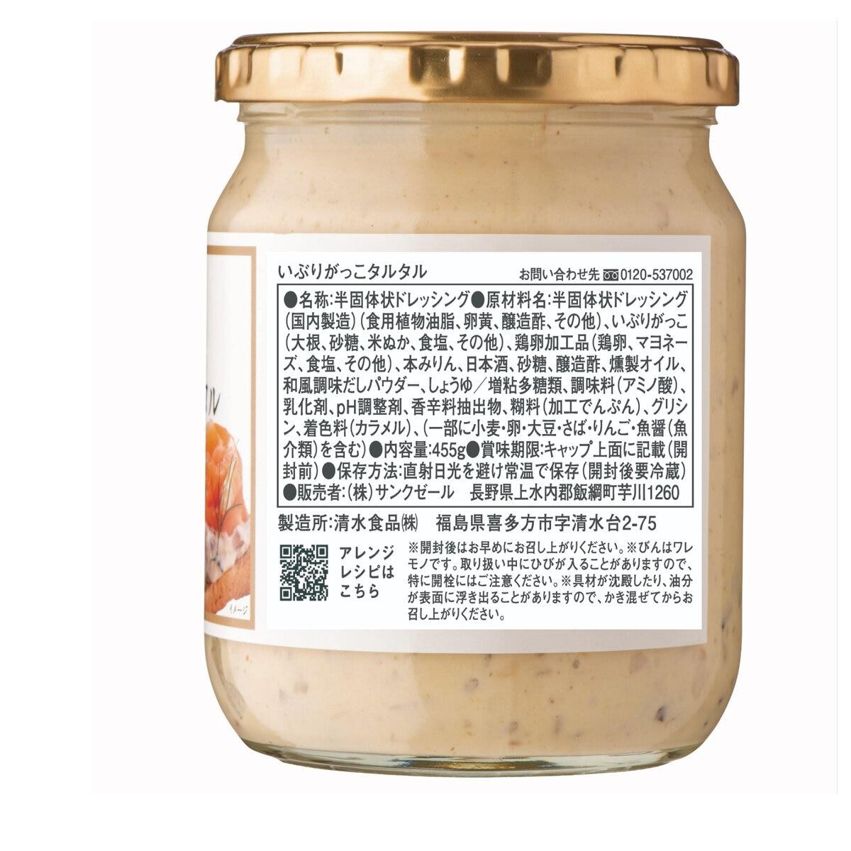 久世福商店 いぶりがっこタルタル 455g ct48420