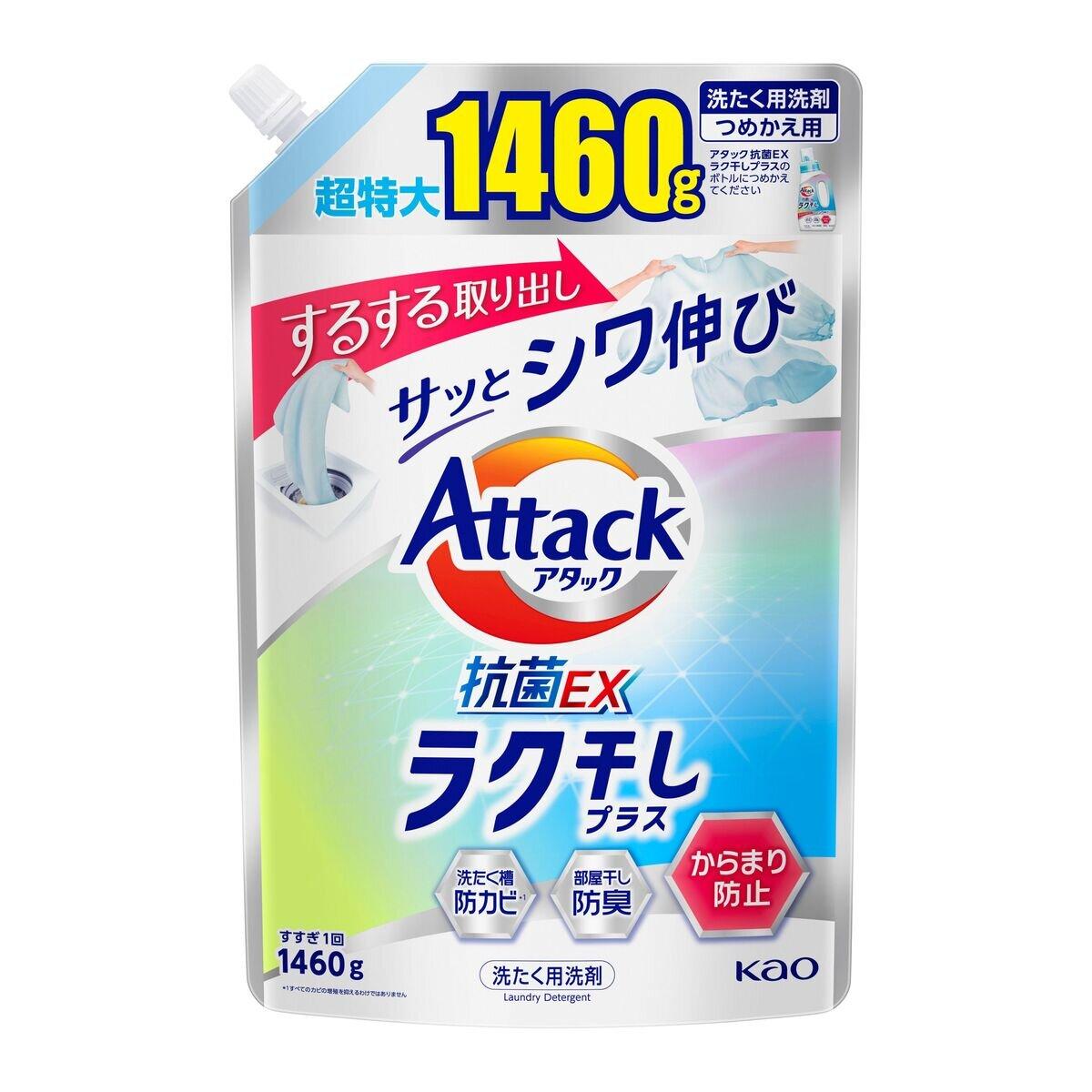 アタック抗菌EXラク干し1460g x 6個 ct69995